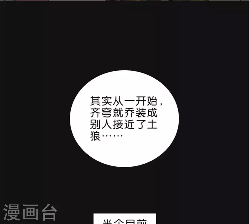 🍝贫王 第64话 发型决定你是谁！ 第17页