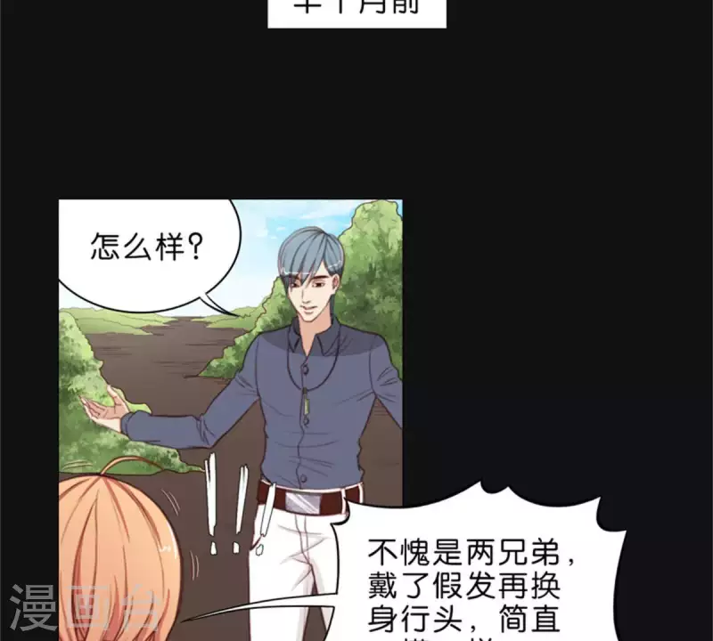 🍝贫王 第64话 发型决定你是谁！ 第18页