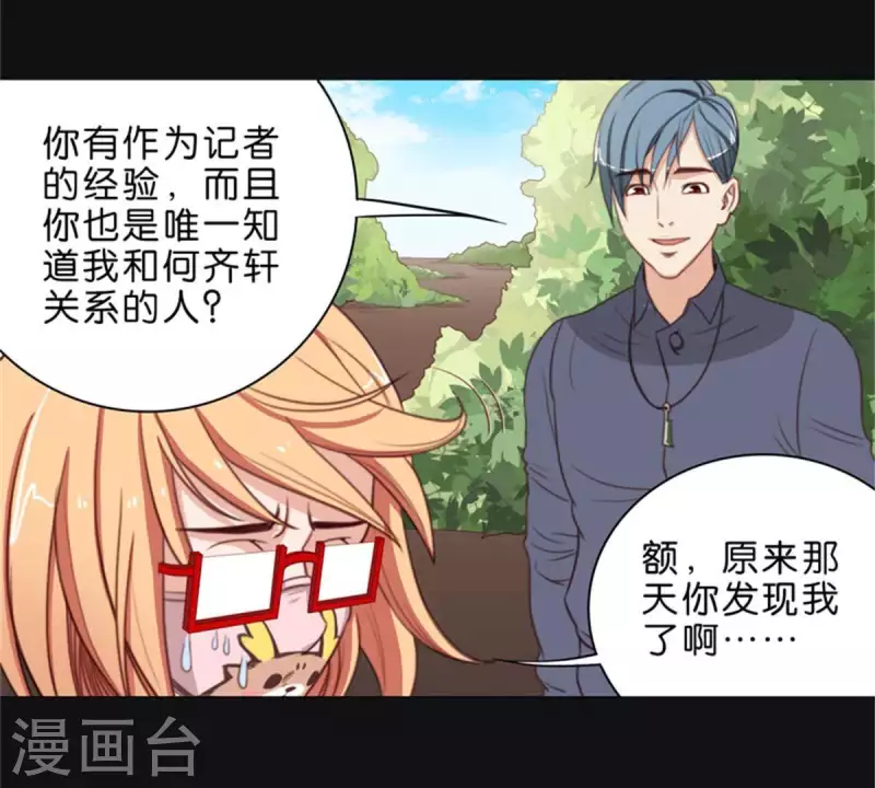 🍝贫王 第64话 发型决定你是谁！ 第20页