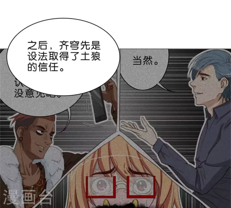 🍝贫王 第64话 发型决定你是谁！ 第22页