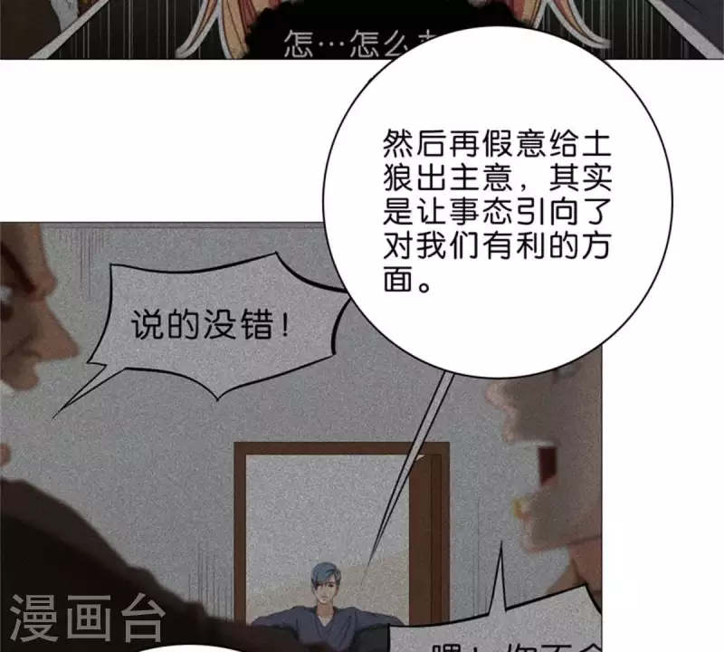 🍝贫王 第64话 发型决定你是谁！ 第23页