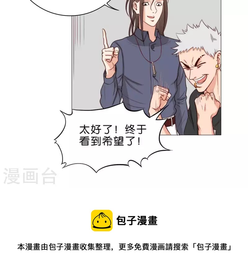 🍝贫王 第64话 发型决定你是谁！ 第28页