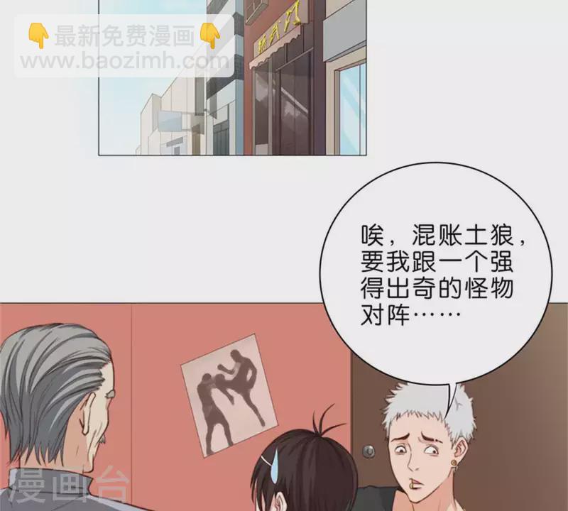 🍝贫王 第64话 发型决定你是谁！ 第3页
