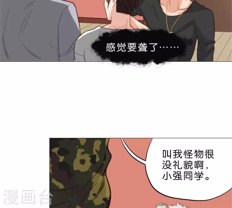 🍝贫王 第64话 发型决定你是谁！ 第4页