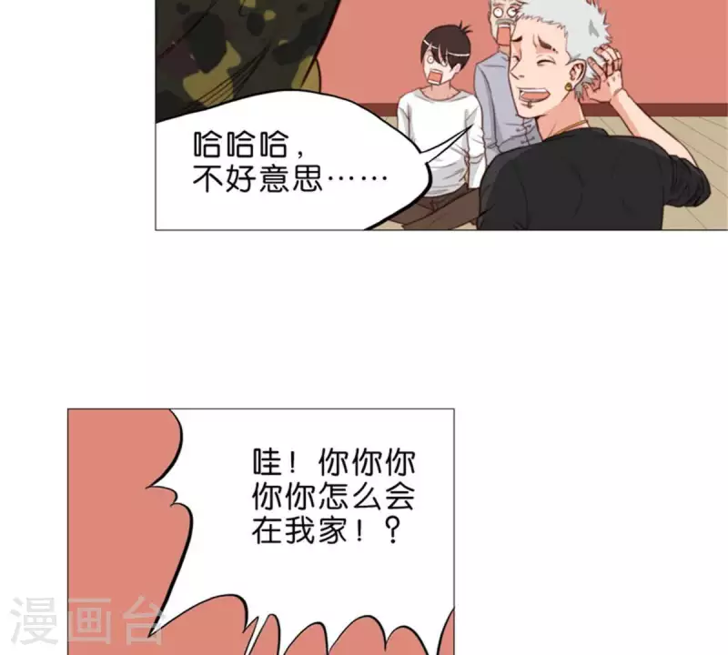 🍝贫王 第64话 发型决定你是谁！ 第5页