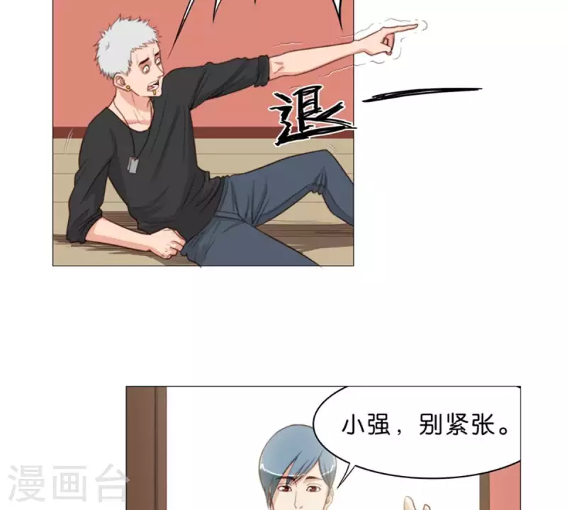 🍝贫王 第64话 发型决定你是谁！ 第6页