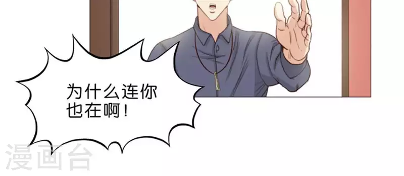 🍝贫王 第64话 发型决定你是谁！ 第7页