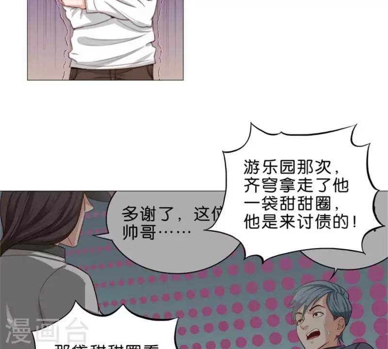 🍝贫王 第64话 发型决定你是谁！ 第9页