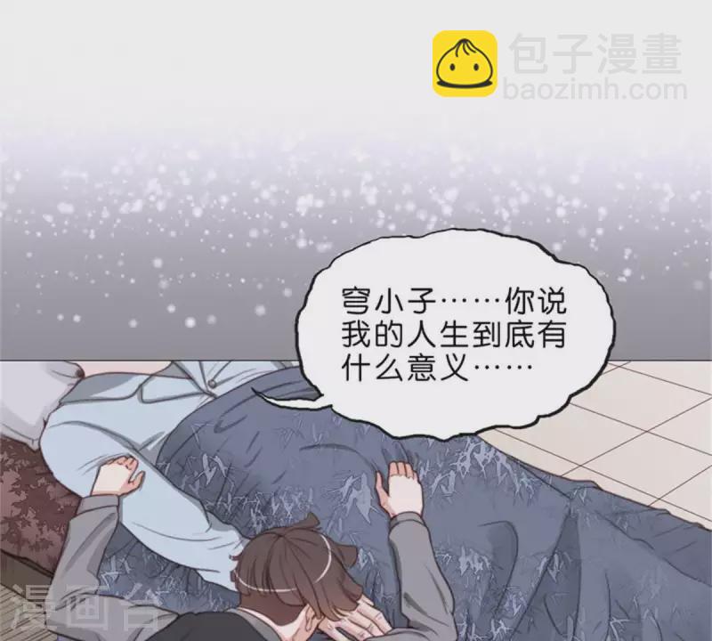 🍝贫王 第68话 认真的活着就不会是笑话！ 第12页