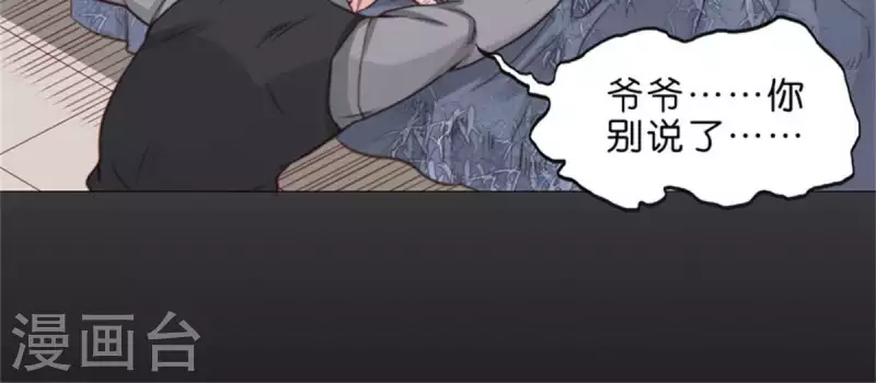 🍝贫王 第68话 认真的活着就不会是笑话！ 第13页
