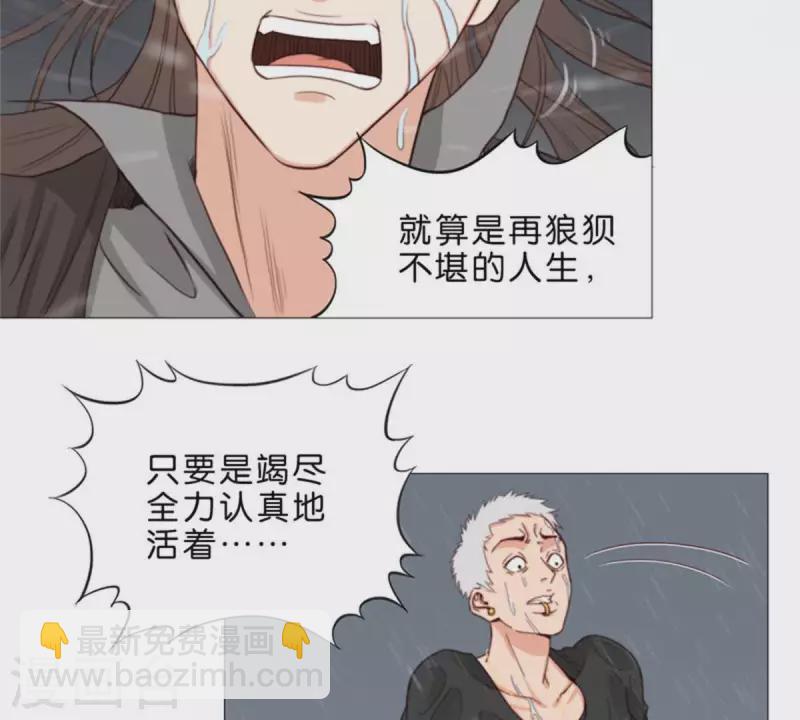 🍝贫王 第68话 认真的活着就不会是笑话！ 第17页