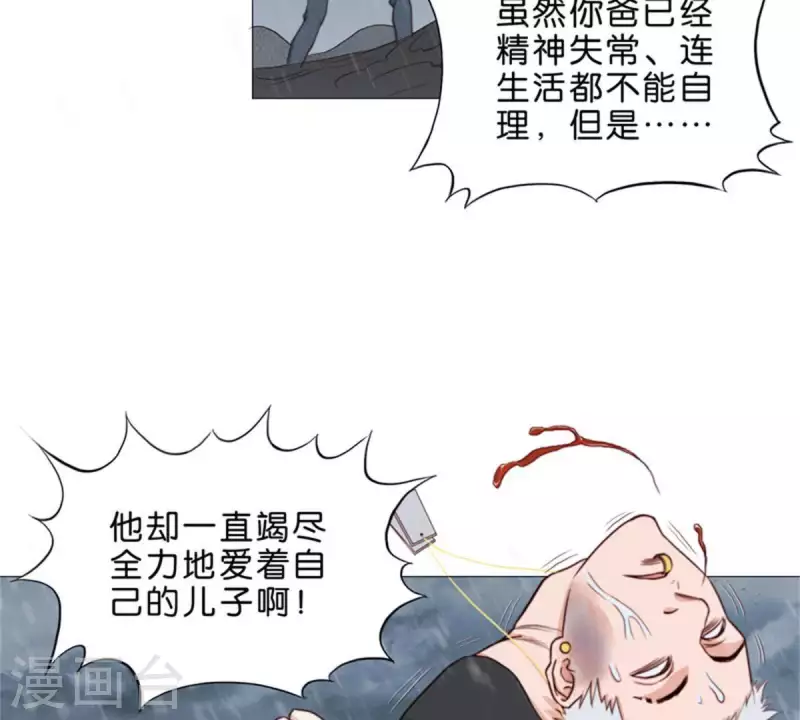 🍝贫王 第68话 认真的活着就不会是笑话！ 第21页