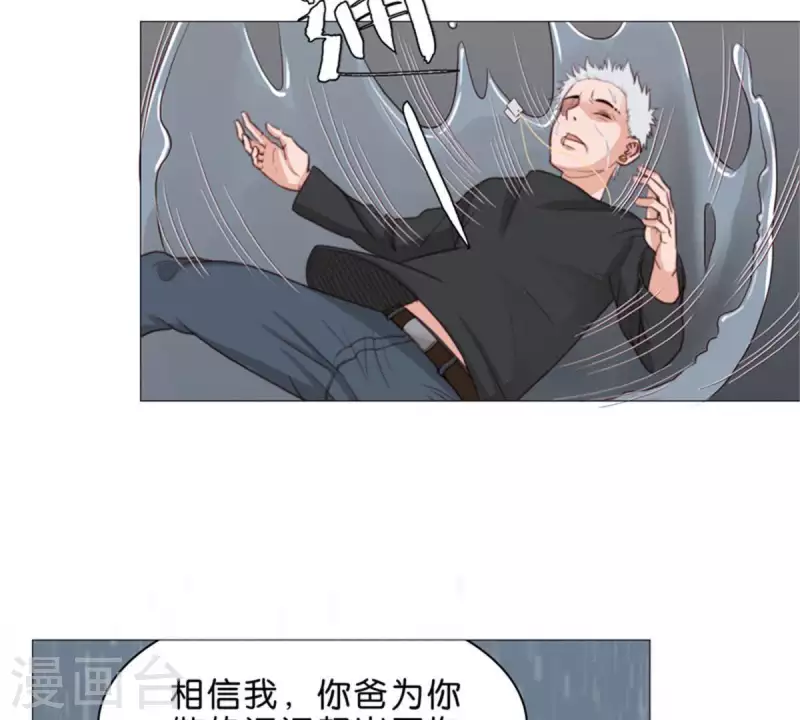 🍝贫王 第68话 认真的活着就不会是笑话！ 第23页