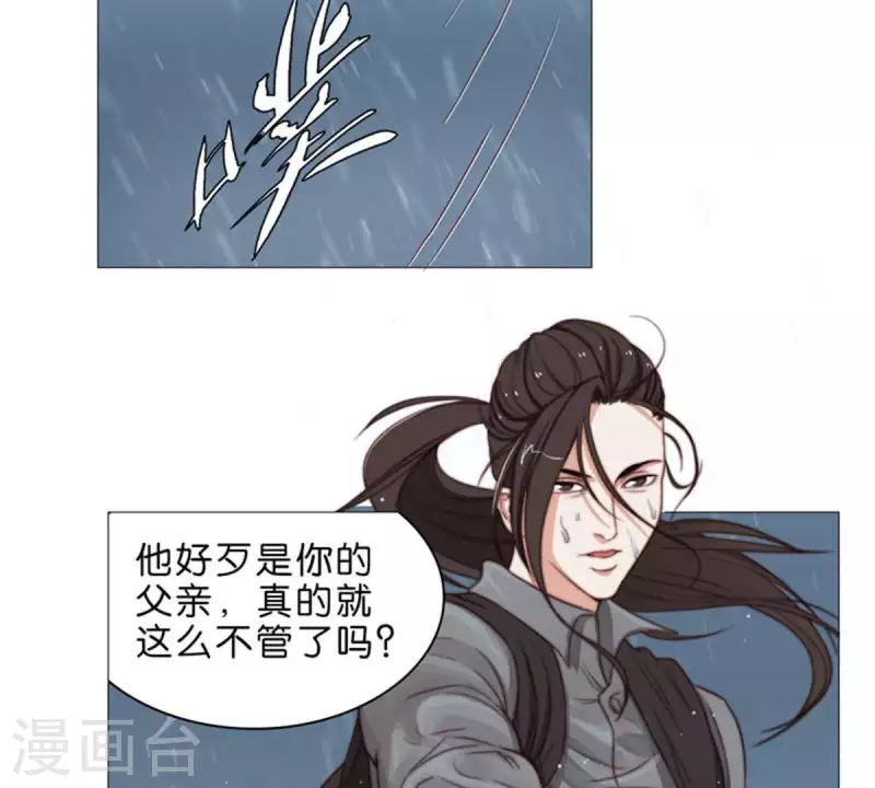 🍝贫王 第68话 认真的活着就不会是笑话！ 第3页