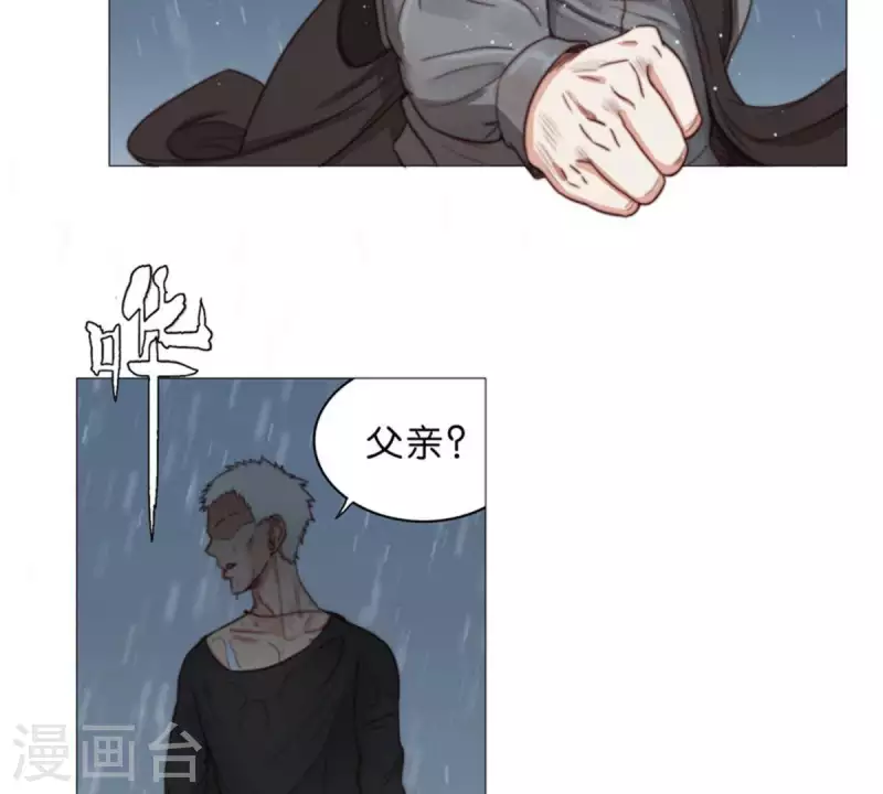 🍝贫王 第68话 认真的活着就不会是笑话！ 第4页