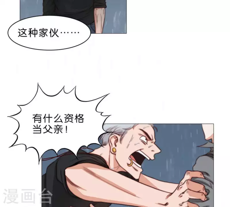 🍝贫王 第68话 认真的活着就不会是笑话！ 第5页