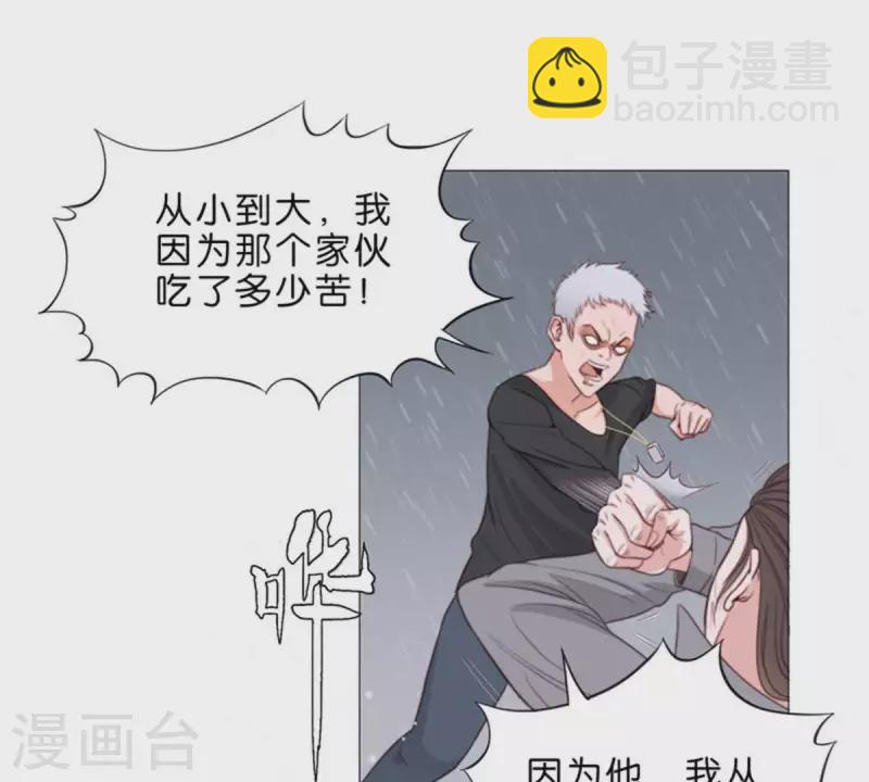 🍝贫王 第68话 认真的活着就不会是笑话！ 第8页