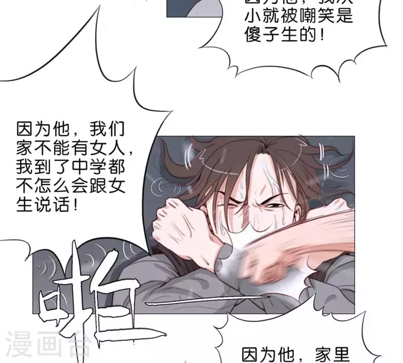 🍝贫王 第68话 认真的活着就不会是笑话！ 第9页