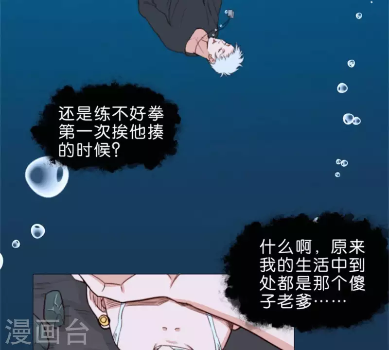🍝贫王 第70话 陪伴即是爱 第10页