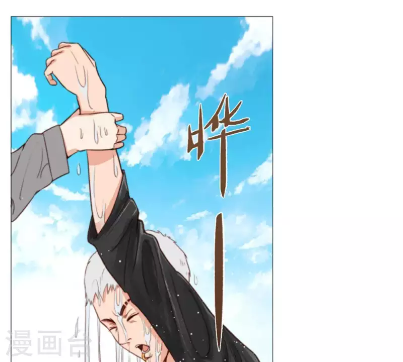 🍝贫王 第70话 陪伴即是爱 第13页