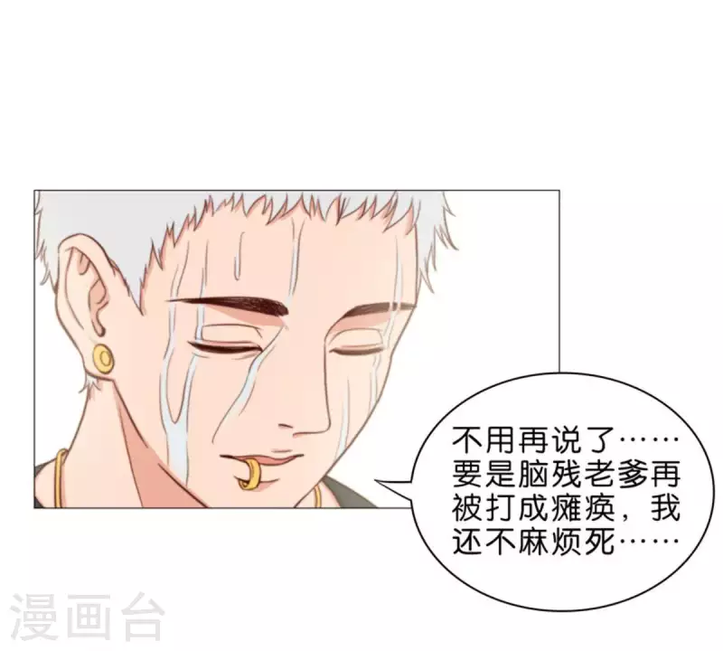 🍝贫王 第70话 陪伴即是爱 第15页