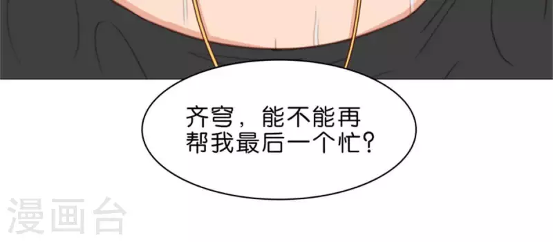 🍝贫王 第70话 陪伴即是爱 第17页