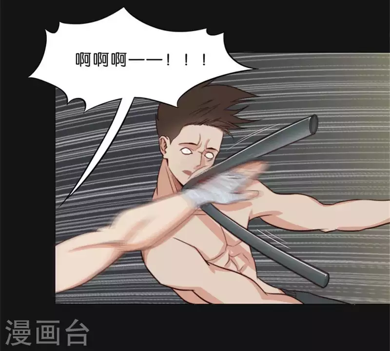 🍝贫王 第70话 陪伴即是爱 第4页