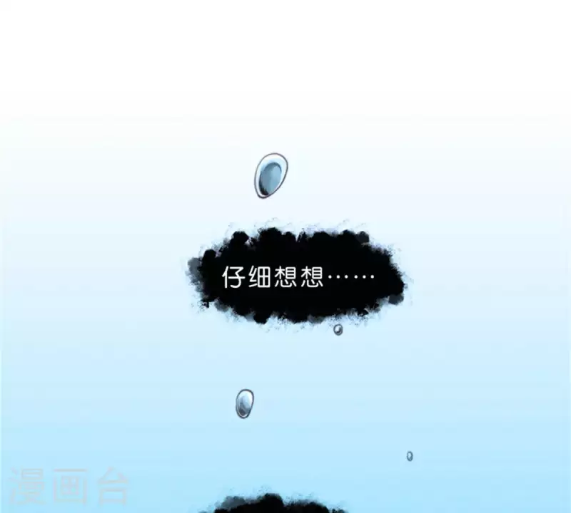 🍝贫王 第70话 陪伴即是爱 第6页