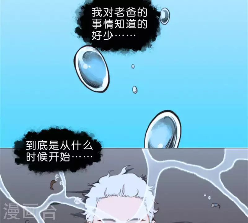 🍝贫王 第70话 陪伴即是爱 第7页