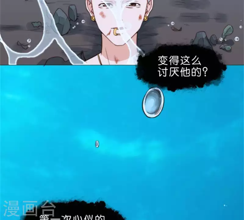 🍝贫王 第70话 陪伴即是爱 第8页