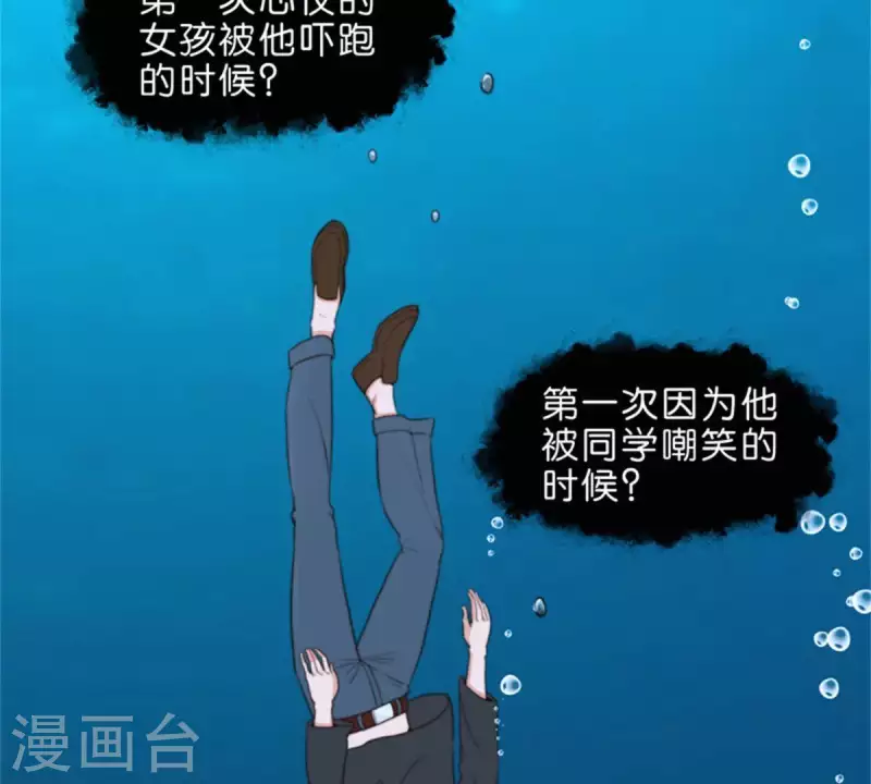 🍝贫王 第70话 陪伴即是爱 第9页