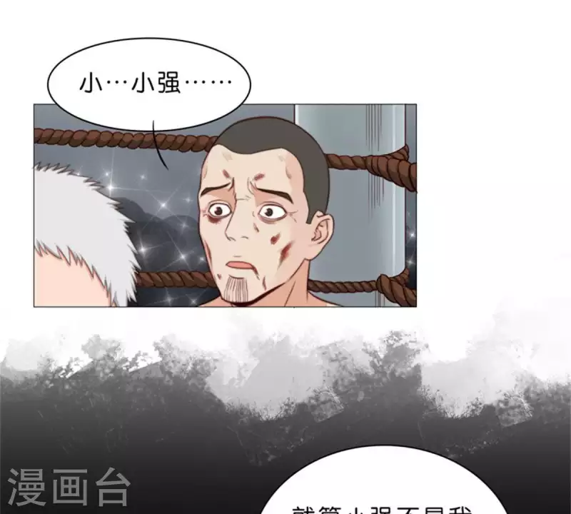 🍝贫王 第72话 血浓于水，情浓于血！ 第13页