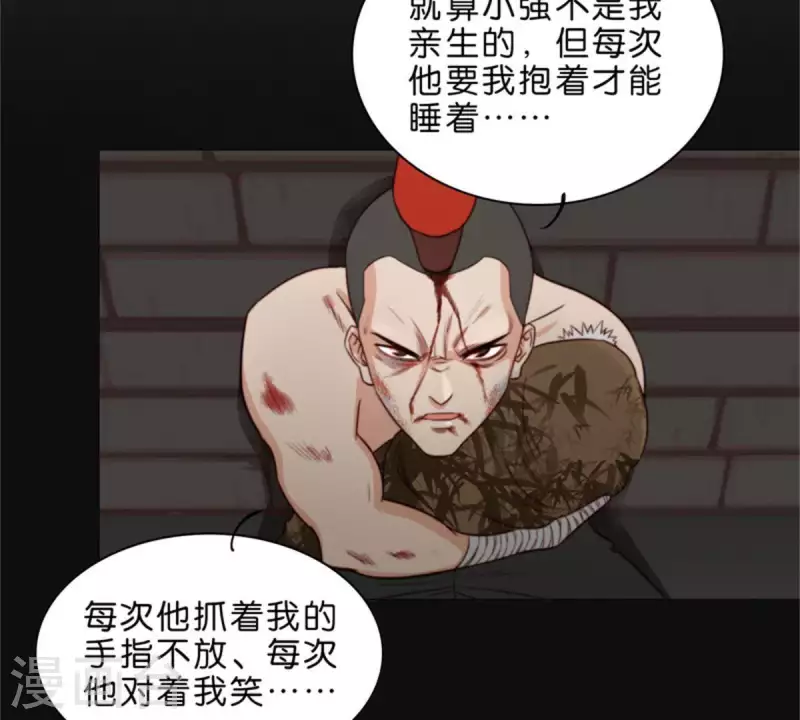 🍝贫王 第72话 血浓于水，情浓于血！ 第14页