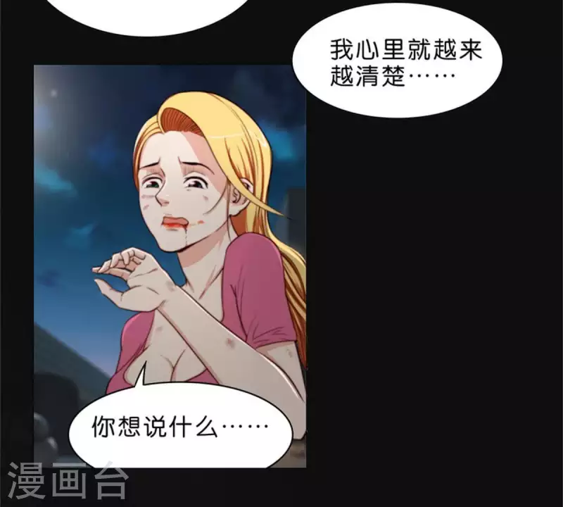 🍝贫王 第72话 血浓于水，情浓于血！ 第15页