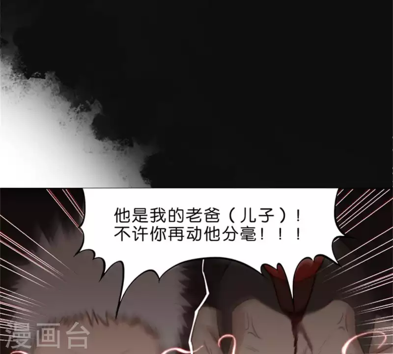 🍝贫王 第72话 血浓于水，情浓于血！ 第16页