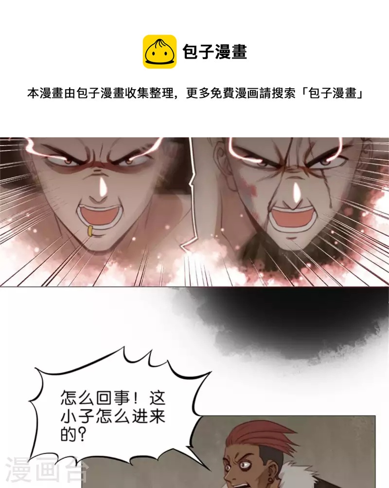 🍝贫王 第72话 血浓于水，情浓于血！ 第17页