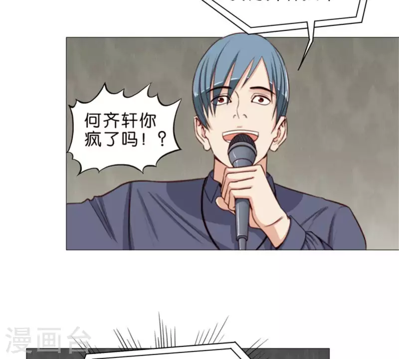 🍝贫王 第72话 血浓于水，情浓于血！ 第20页