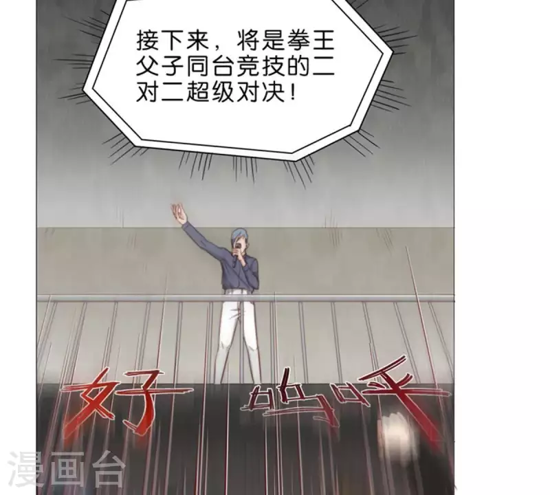 🍝贫王 第72话 血浓于水，情浓于血！ 第21页