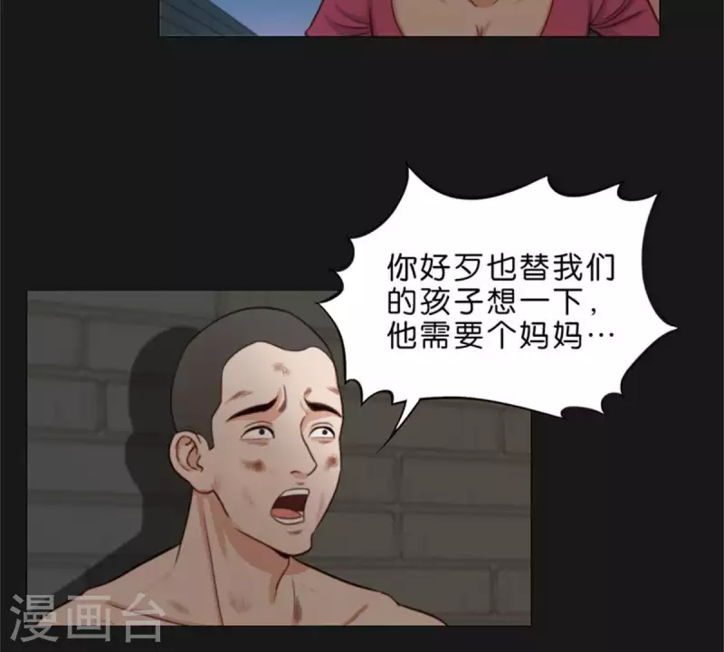 🍝贫王 第72话 血浓于水，情浓于血！ 第4页