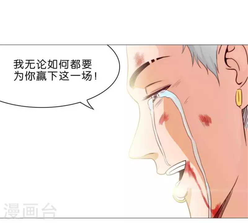 🍝贫王 第74话 拳王再临！ 第12页