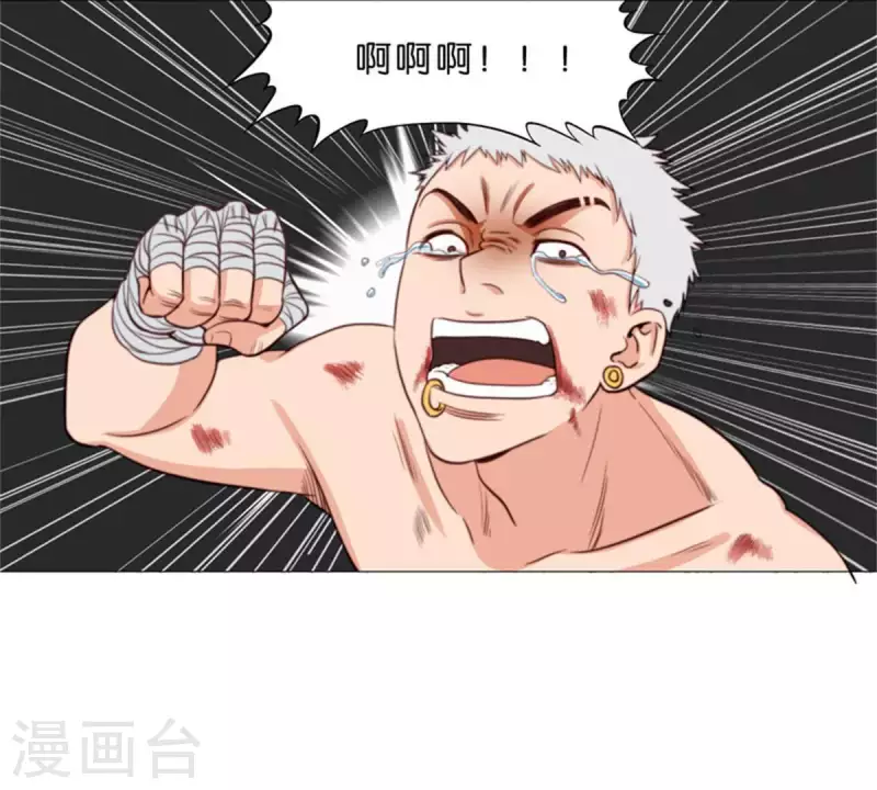 🍝贫王 第74话 拳王再临！ 第17页