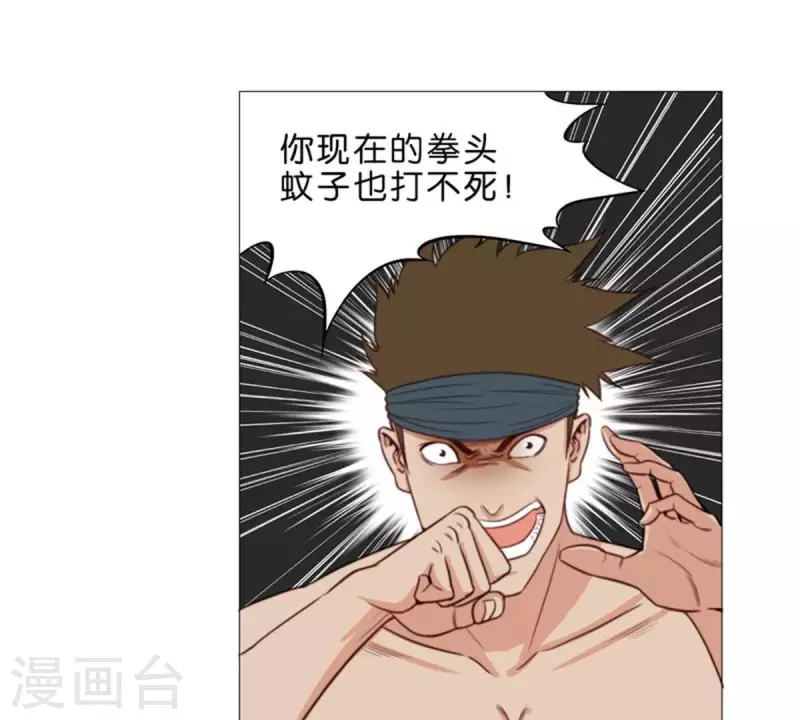 🍝贫王 第74话 拳王再临！ 第18页