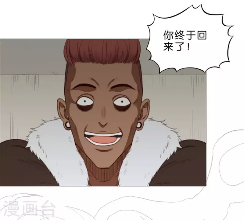 🍝贫王 第74话 拳王再临！ 第23页