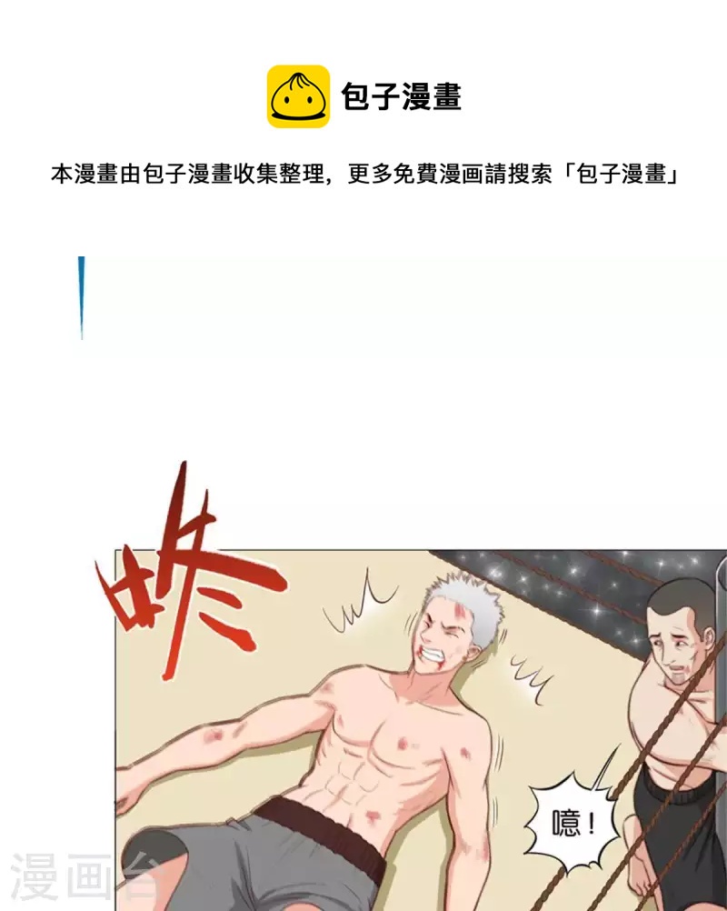 🍝贫王 第74话 拳王再临！ 第5页