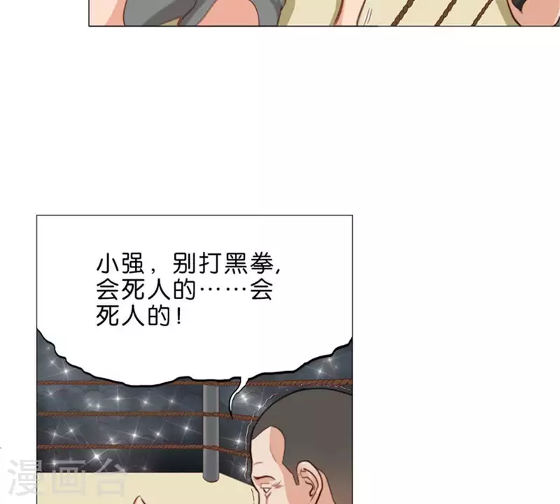 🍝贫王 第74话 拳王再临！ 第6页