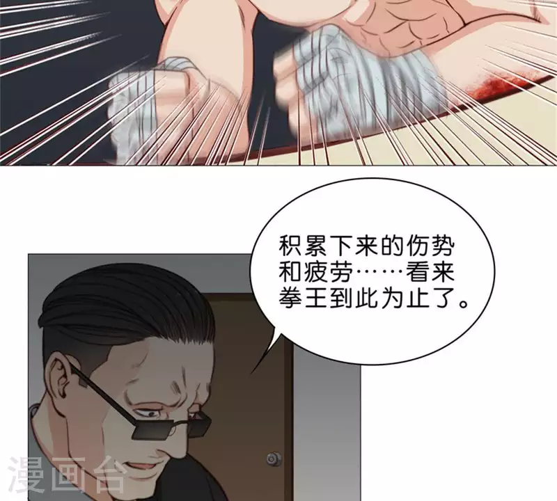 🍝贫王 第76话 父子兵！ 第10页