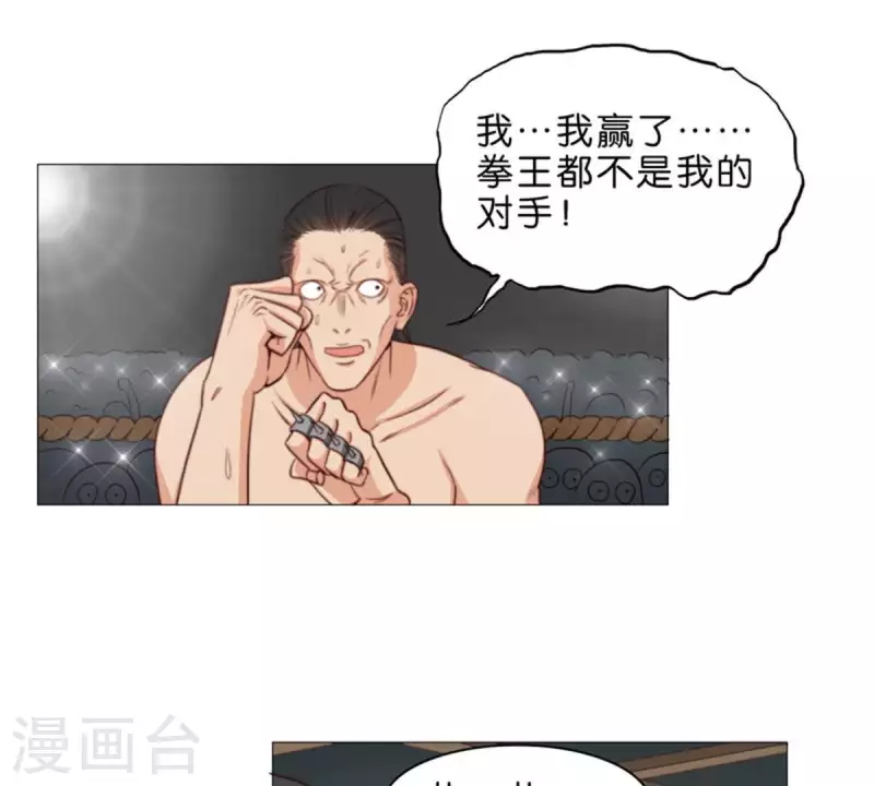 🍝贫王 第76话 父子兵！ 第13页