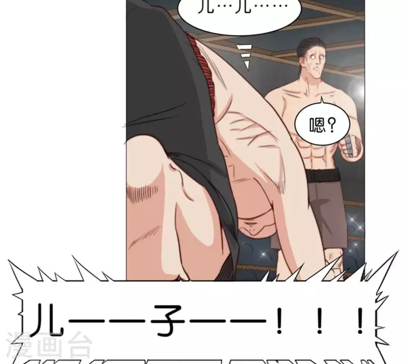 🍝贫王 第76话 父子兵！ 第14页
