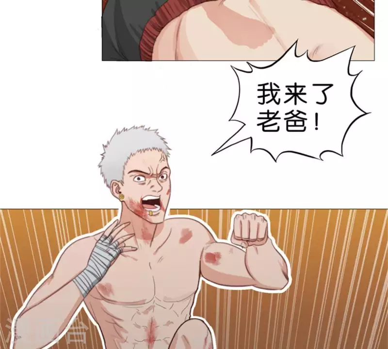 🍝贫王 第76话 父子兵！ 第16页