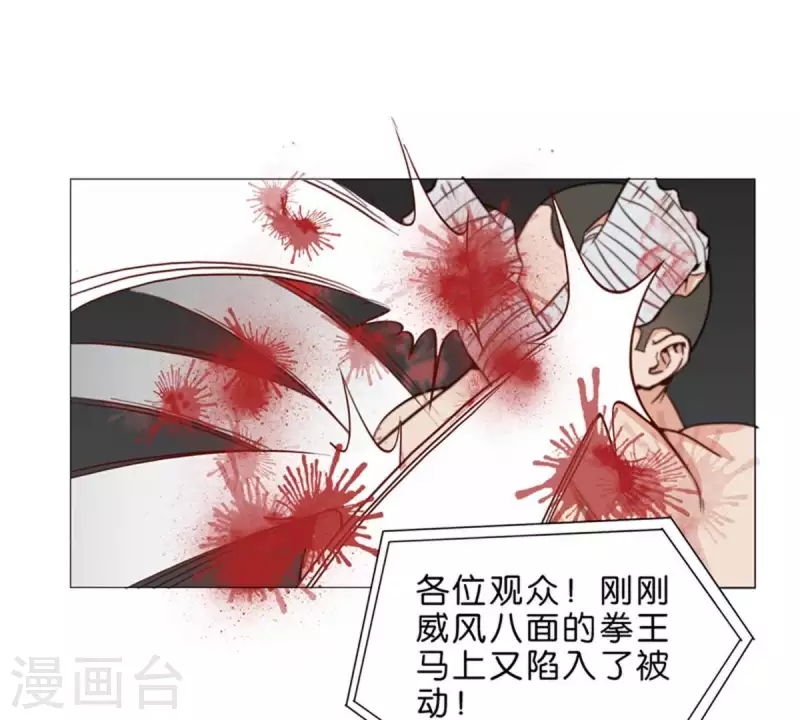 🍝贫王 第76话 父子兵！ 第2页